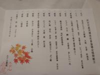 2011_1010_184312-pa101349.JPG